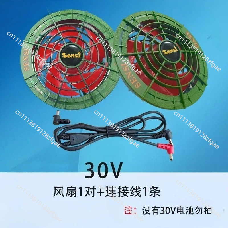 Outdoor Power Fan - Летняя охлаждающая одежда с кондиционером 30В,