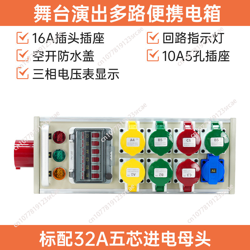 Outdoor Power Distribution Box - 6-канальный малогабаритный электрический распределительный щиток на