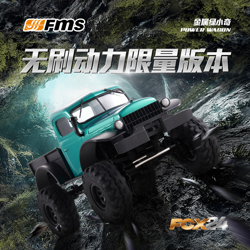 Outdoor Power Meter Bike - Fms Недавно обновленная Fcx24 Xiaoqi Бесщеточная