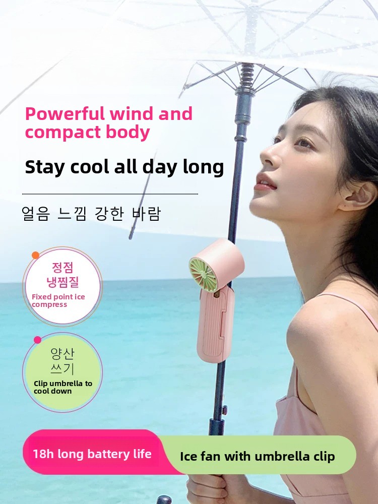 Outdoor Power Fan - Портативный мини-вентилятор-зонт с мощным и тихим