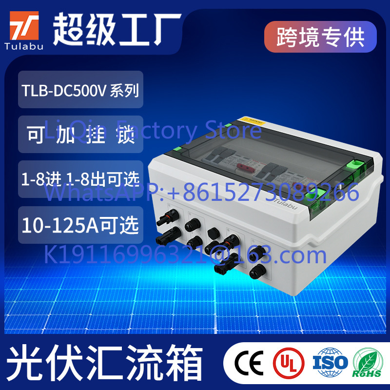 Outdoor Power Distribution Box - Водонепроницаемый распределительный щит для солнечных батарей